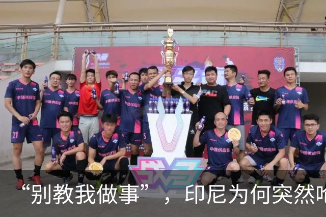 “别教我做事”，印尼为何突然呛声新加坡？