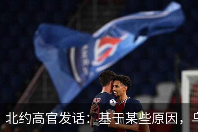 北约高官发话：基于某些原因，乌克兰将不得不与俄罗斯妥协