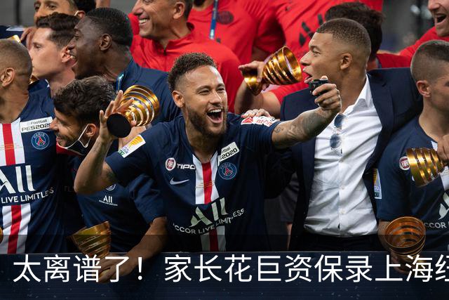 太离谱了！家长花巨资保录上海纽约大学被骗惨：假面试假录取，竟被骗在酒店上网课！